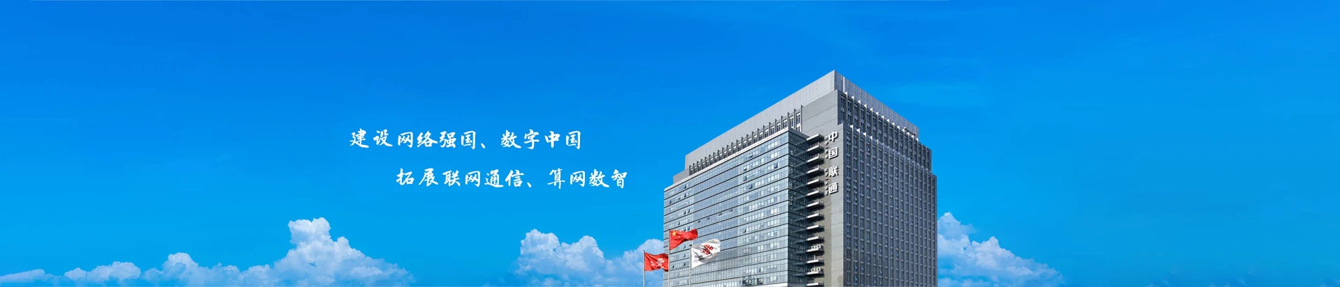红旗区联通宽带