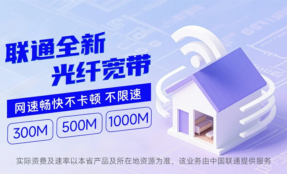 红旗区中国联通